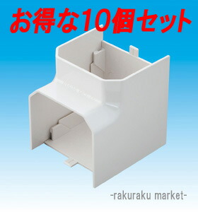因幡電工 スリムダクトMD室内用 MCI 立面インコーナー90° 85タイプ ネオホワイト MCI-85 (10個セット)