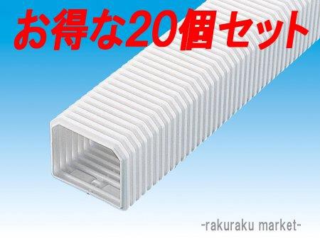 因幡電工 スリムダクトMD室内用 MF フリーコーナー 75タイプ ネオホワイト MF-75-W (20個セット)(法人限定)