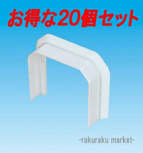 因幡電工 スリムダクトMD室内用 MS 端末カバー 75タイプ ネオホワイト MS-75 (20個セット)