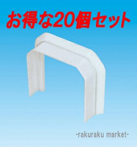 因幡電工 スリムダクトMD室内用 MS 端末カバー 85タイプ ネオホワイト MS-85 (20個セット)