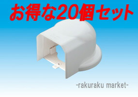 因幡電工 スリムダクトMD室内用 MW ウォールコーナー 75タイプ ネオホワイト MW-75-W (20個セット)