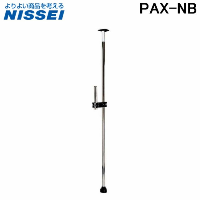 日晴金属 PAX-NB パラボラキャッチャー ベランダ取付用 アンテナ取付パイプ NISSEI キャッチャー (法人限定)