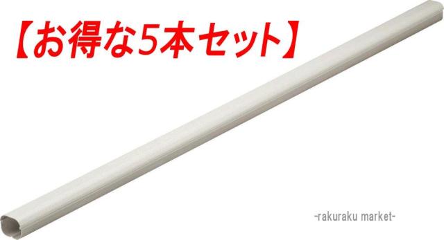 因幡電工 スリムダクト SD-100-I SD100 アイボリー (5本セット) (法人限定)