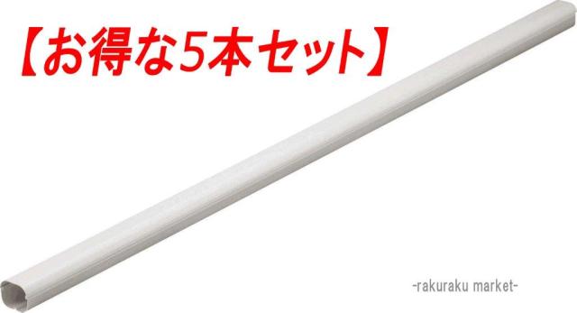 因幡電工 スリムダクト SD-100-W SD100 ホワイト (5本セット) (法人限定)