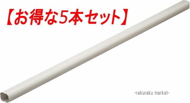 (法人様宛限定)因幡電工 スリムダクト SD-140-I SD140 アイボリー (5本セット)の通販は