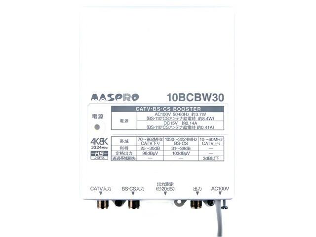 マスプロ 10BCBW30-B CATV･BS･CSブースタ