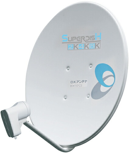 DXアンテナ BC503S 50形BS・110度CSアンテナ (2K・4K・8K対応)