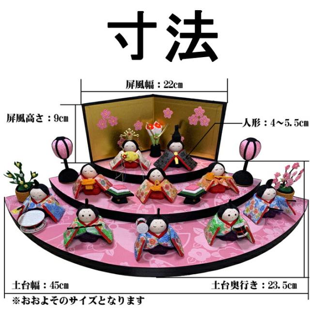 雛人形 ひな祭り 扇面三段わらべ雛10人揃い