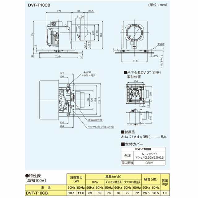 東芝 DVF-T10CB ダクト用換気扇フラットパネルタイプ低騒音形 接続