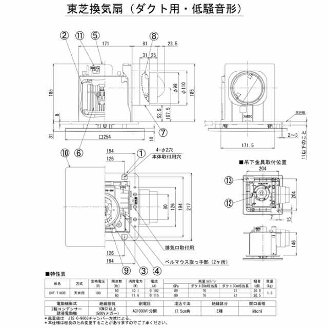 百貨店 東芝 換気扇低騒音ダクト用 照明器具取付タイプ 旧品番DVL-14KX