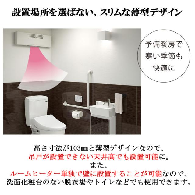タカラスタンダード EDR-751 ルームヒーター ワイヤレス