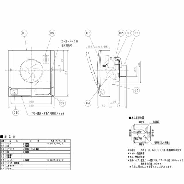 三菱電機 V-08PEAD7 高密閉電気式シャッタータイプ パイプ用ファン