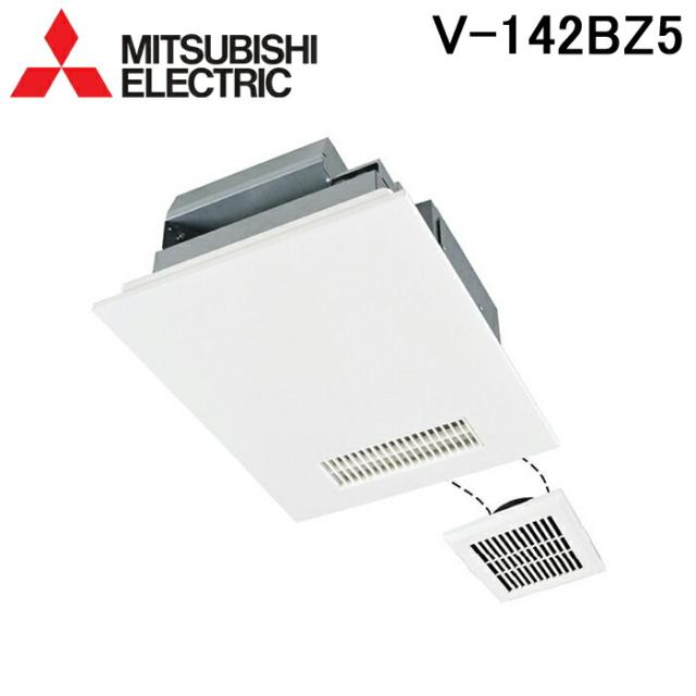 三菱電機 V-142BZ5 浴室乾燥機 バスカラット24 2部屋換気用 100V 24時間換気機能付 薄型タイプ MITSUBISHI