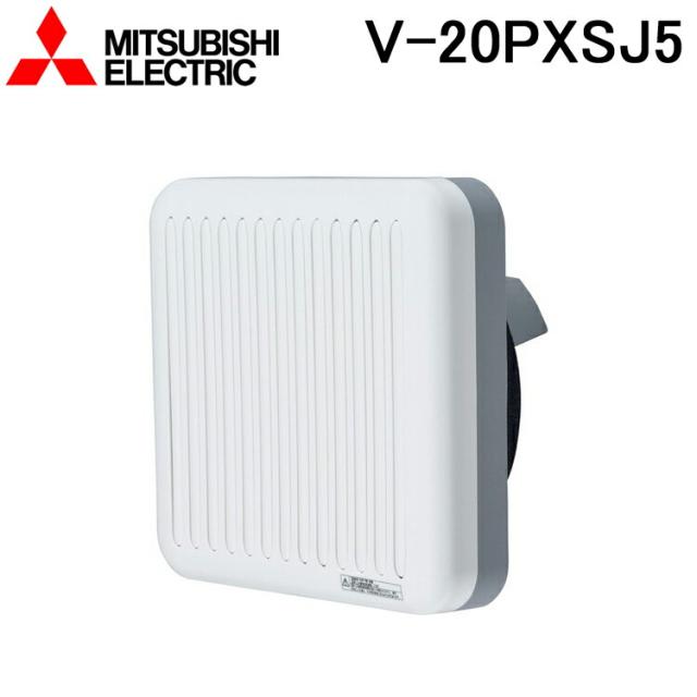 三菱電機 V-20PXSJ5 パイプ用ファン 排気用 MITSUBISHI (V