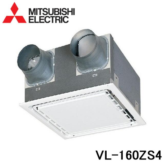 三菱電機 VL-160ZS4 ダクト用ロスナイ 天井埋込形 インテリアタイプ (VL-160ZS3の後継品) 換気扇 (法人限定)