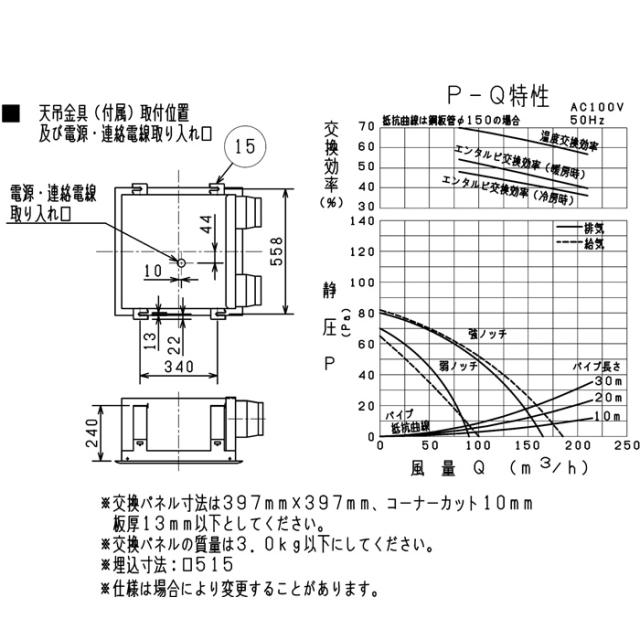 三菱電機 VL-160ZS4 ダクト用ロスナイ 天井埋込形 インテリアタイプ (VL-160ZS3の後継品) 換気扇 (法人限定)_5
