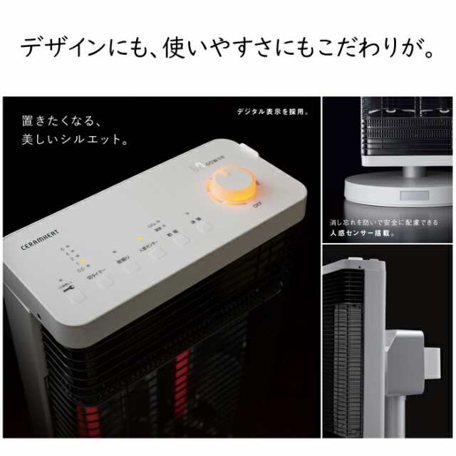 ダイキン CER11YS-W 電気ストーブ セラムヒート 遠赤外線暖房機 マット