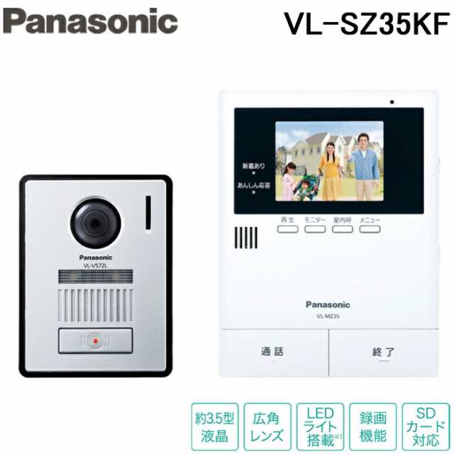 パナソニック VL-SZ35KF(VLSZ35KF) テレビドアホン（電源コード式） - 41