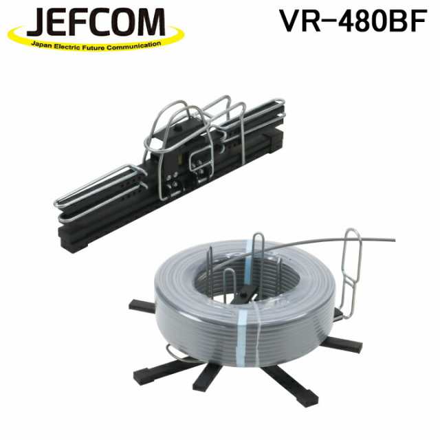 ジェフコム VR-480BF Vマワール(折りたたみ式)の通販は