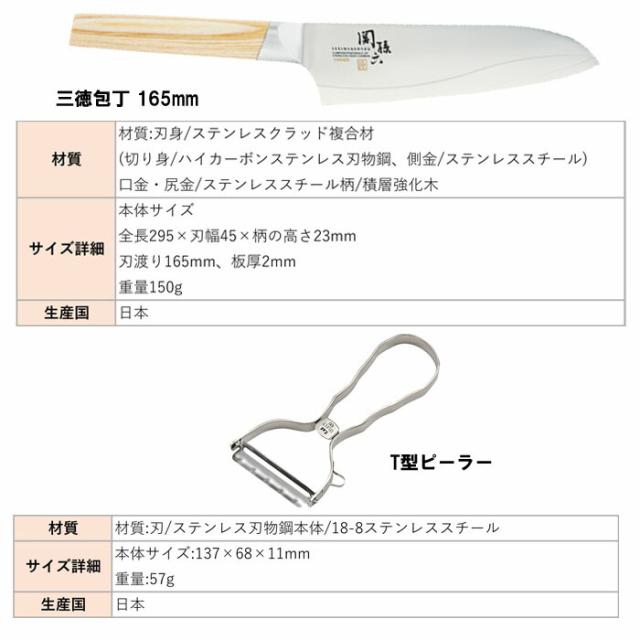 (送料無料)貝印 AE-5254・DH-3000・DH-3313 関孫六 10000CL 三徳 165mm・T型ピーラー・関孫六 カーブキッチン鋏 3点セット 父の日 母の日 貝印 KAI 三徳包丁 関孫六 10000CL 165mm 日本製 AE5254 貝印 AE-5254・DH-
