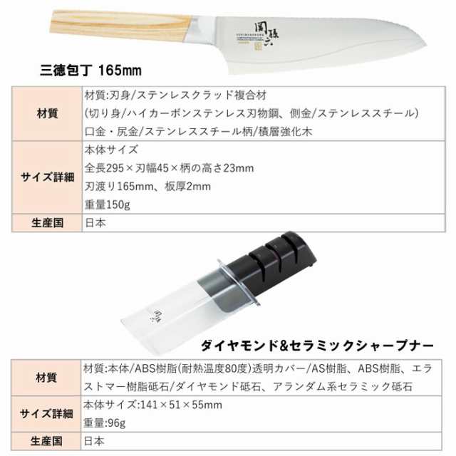 貝印 関孫六 三徳 165mm AE?5254 - キッチン、台所用品