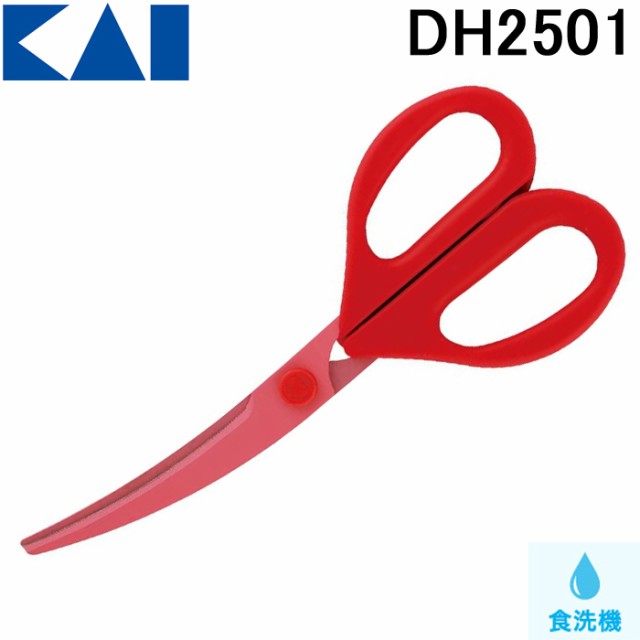 貝印 DH-2501 料理家の逸品 カーブキッチンバサミ DH2501 KAI 単品