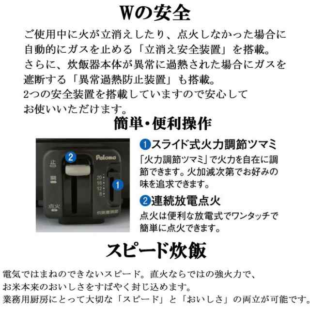 パロマ PR-360SS-13A ガス炊飯器 業務用炊飯器 涼厨 3.6L 2升 都市ガス用 日本製 Palomaの通販はau PAY マーケット  住設と電材の洛電マート au PAY マーケット－通販サイト