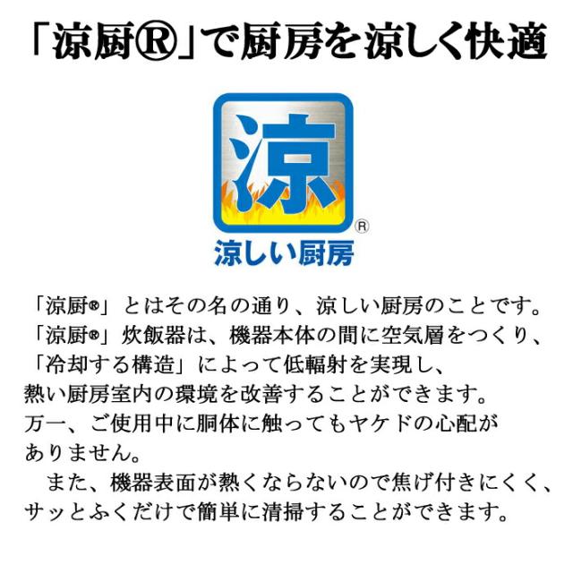 パロマ PR-360SS-LP ガス炊飯器 業務用炊飯器 涼厨 3.6L 2升 プロパンガス用 日本製 Paloma