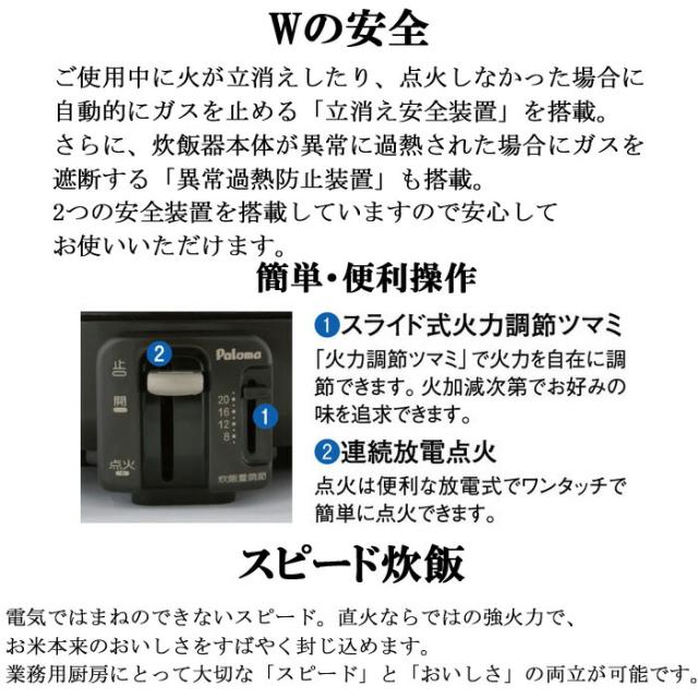 パロマ PR-360SSF-13A ガス炊飯器 業務用炊飯器 涼厨 フッ素内窯 3.6L 2升 都市ガス用 日本製 Paloma