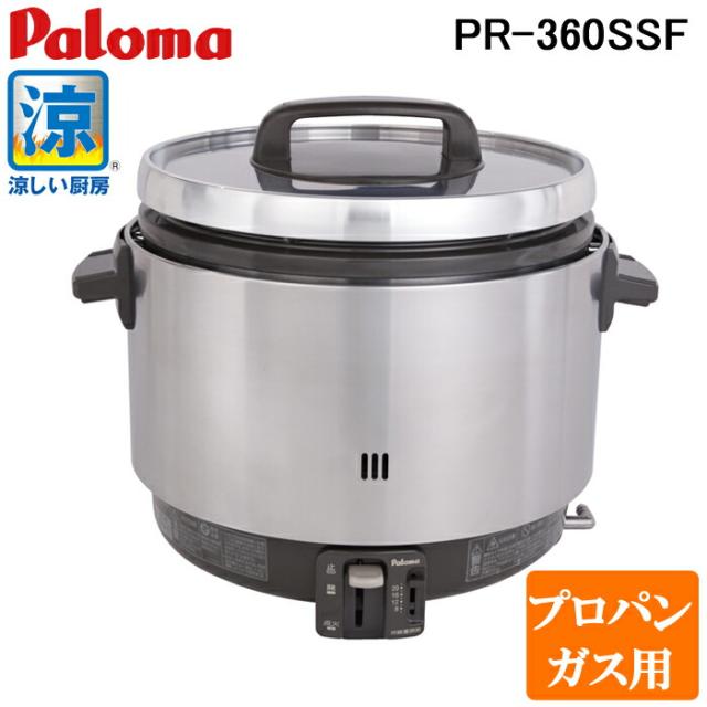 美品❗️3.3升LPガスパロマ業務用ガス炊飯器 パロマ ガス炊飯器 LPガス 美品❗️3.3升LPガスパロマ業務用ガス