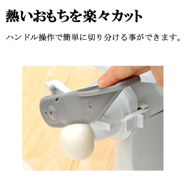 エムケー精工(MK精工) 餅カッター まんまる名人 ホワイト RMC-03W エムケー精工(MK精工) 餅カッター まんまる名人 ホワイト RMC-03W