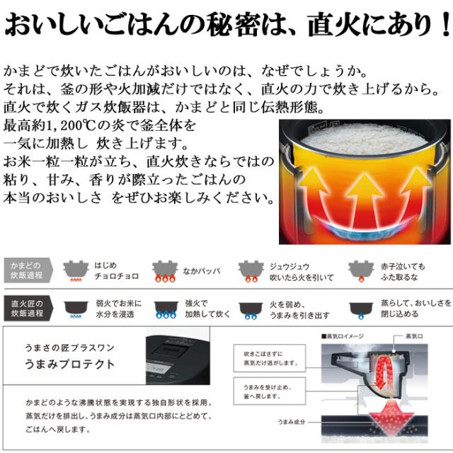 リンナイ RR-055MTT(MW)-13A ガス炊飯器 直火匠(じかびのたくみ) 0.5合〜5.5合炊き マットホワイト 都市ガス用 Rinnai_8