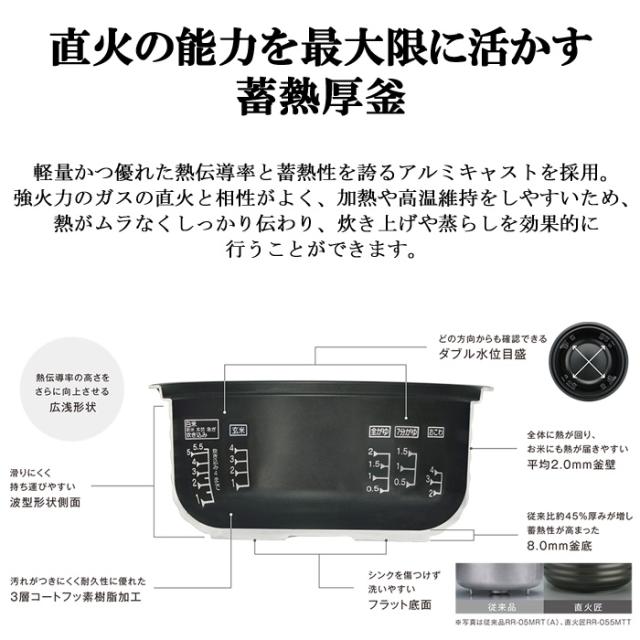 リンナイ RR-055MTT(MW)-13A ガス炊飯器 直火匠(じかびのたくみ) 0.5合〜5.5合炊き マットホワイト 都市ガス用 Rinnai_9