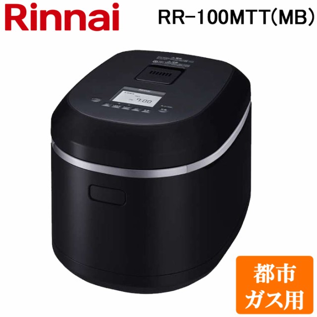 リンナイ RR-100MTT(MB)-13A ガス炊飯器 直火匠(じかびのたくみ) 1合