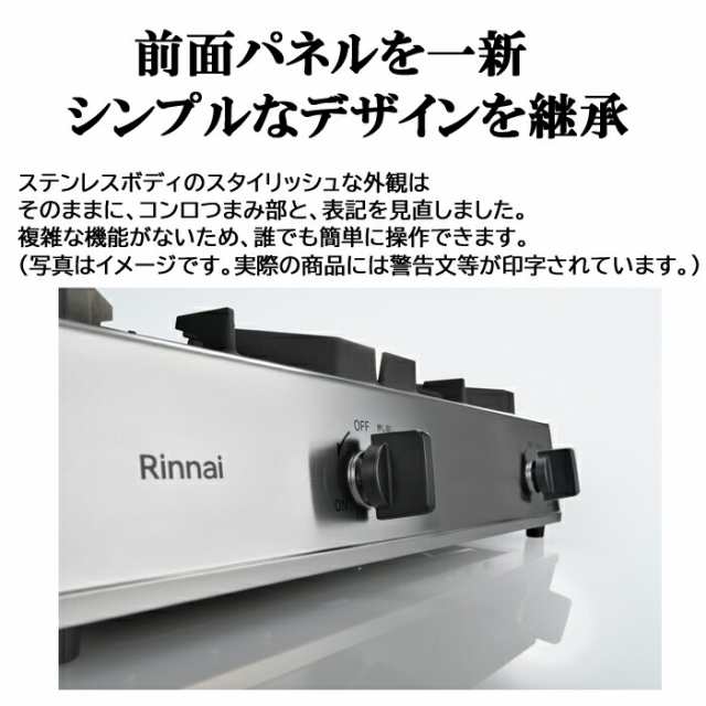 リンナイ Rinnai RSB-211A-13A 都市ガス用 ガスコンロ スタンダードタイプ 2口コンロの通販はau PAY マーケット  住設と電材の洛電マート au PAY マーケット－通販サイト