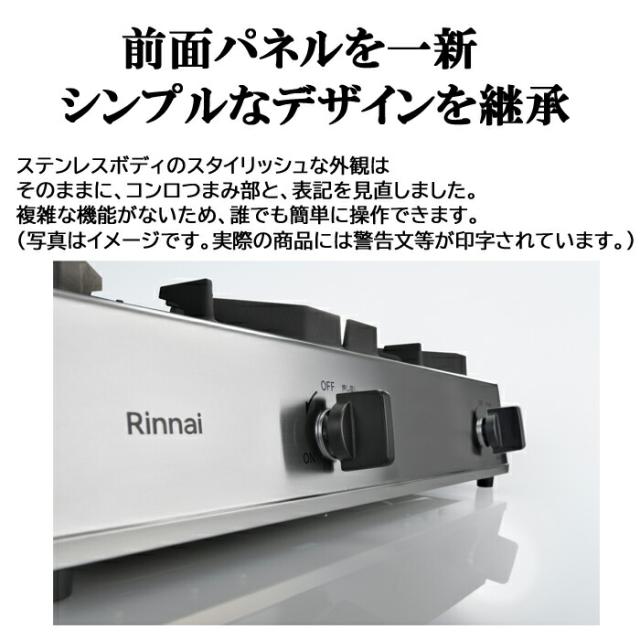リンナイ Rinnai RSB-311A-LP プロパンガス用 ガスコンロ スタンダード 