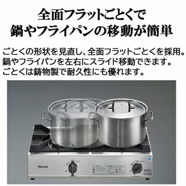 特売モデル RSB-311SV-LP 業務用ガスコンロ 立消え安全装置 スタンダードタイプ 3口コンロ Rinnai リンナイ 【プロパンガ ガスコンロ 