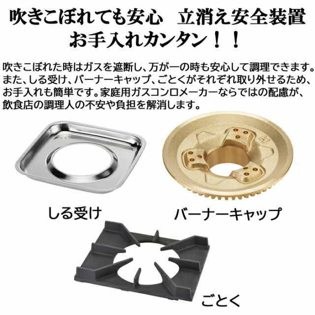 リンナイ Rinnai RSB-311SV-LP プロパンガス用 立消え安全装置付 リンナイ Rinnai RSB-311SV-LP プロパンガス用 立消え安全装置付