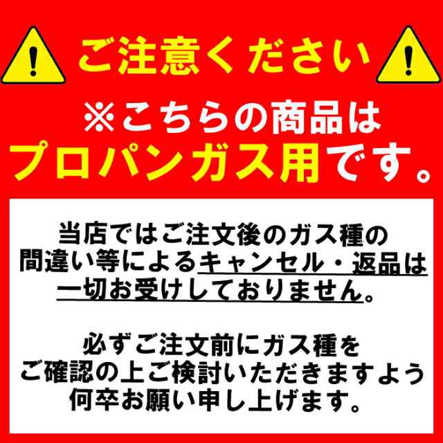 リンナイ Rinnai RSB-311SV-LP プロパンガス用 立消え安全装置付 リンナイ Rinnai RSB-311SV-LP プロパンガス用 立消え安全装置付