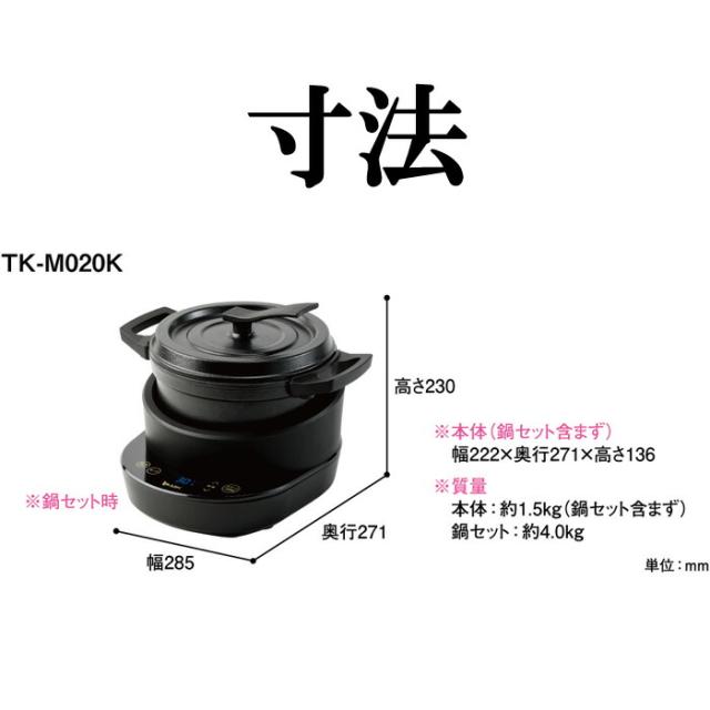 エムケー精工 TK-M020K 水無し電機鍋 コツイラズ ブラック レシピ
