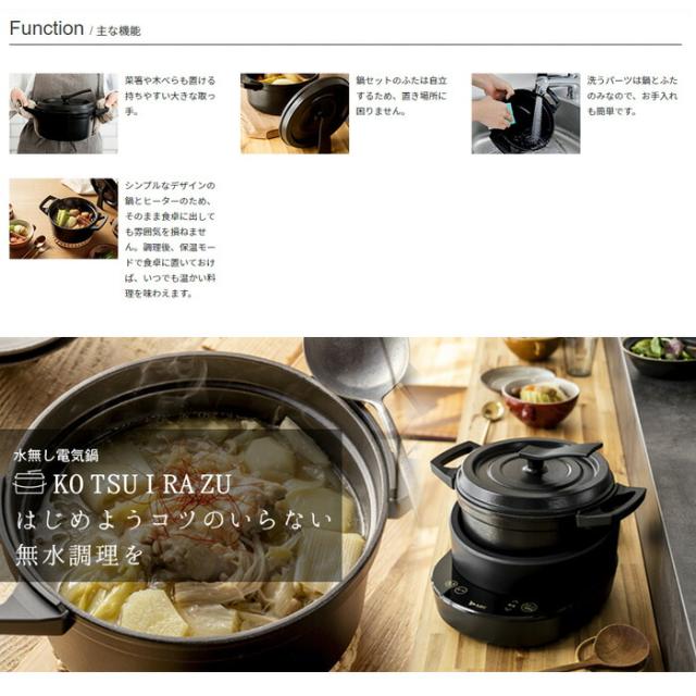 エムケー精工 水無し電気鍋 コツイラズ KO TSU I RA ZU 無水調理鍋