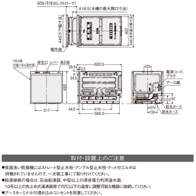 クリナップ ZWPP45R21ADK-E プルオープン 食器洗い乾燥機 間口45cm 奥行65cm 約5人分 コンパクトタイプ ブラック(ZWPP45R14ADK-Eの後継品) CLEANUP_1
