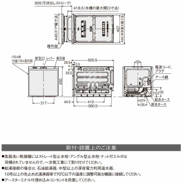 一部予約！】【一部予約！】クリナップビルトインプルオープン食器洗い乾燥機 ZWPP45R21LDS-E 45cmタイプ シルバー色  メーカー直送にてお届け。 食器洗い機、乾燥機
