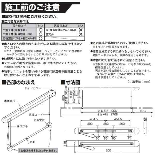 パナソニック CWFBE12CM 室内物干しユニット ホシ姫サマ 手動・天井直付けタイプ (CWFE12CMの後継品) 物干し竿 Panasonic  洗濯物干しの通販はau PAY マーケット - 住設と電材の洛電マート | au PAY マーケット－通販サイト