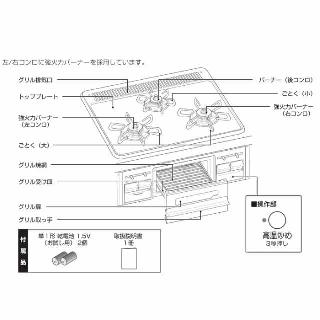 パロマ PD-N36S プロパンガス用 ビルトインコンロ スタンダードタイプ 水なし片面焼きグリル 左右強火力 60cmの通販はau PAY  マーケット 住設と電材の洛電マート au PAY マーケット－通販サイト