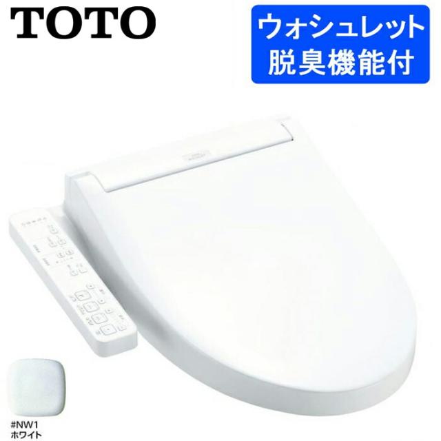 TOTO TCF6623#NW1 温水洗浄便座 ウォシュレットSB ホワイト色