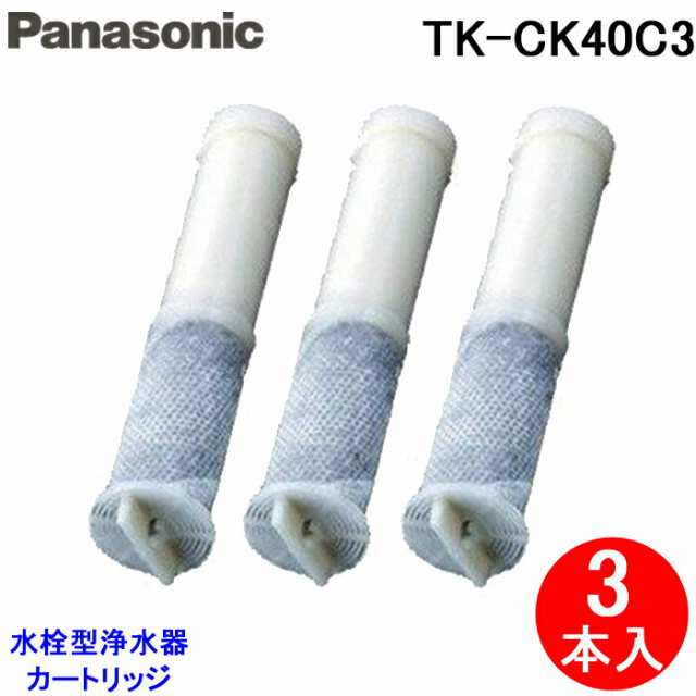 Panasonic TK-CK40C3 WHITE 交換用カートリッジ3本