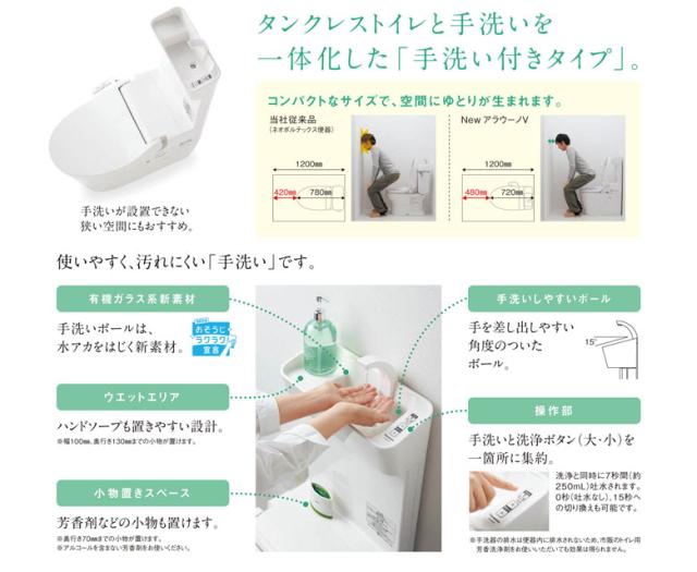 (代引不可)パナソニック NewアラウーノV XCH3013RWST7 床排水リフォームタイプ 手洗い付き 節水キレイ洗浄 V専用トワレ新S3 寒冷地用 受注生産品 (法人限定)_3