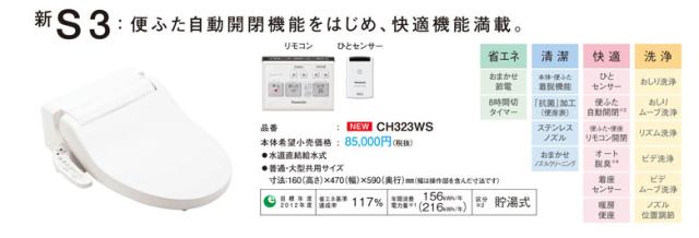(代引不可)パナソニック NewアラウーノV XCH3013RWST7 床排水リフォームタイプ 手洗い付き 節水キレイ洗浄 V専用トワレ新S3 寒冷地用 受注生産品 (法人限定)_4