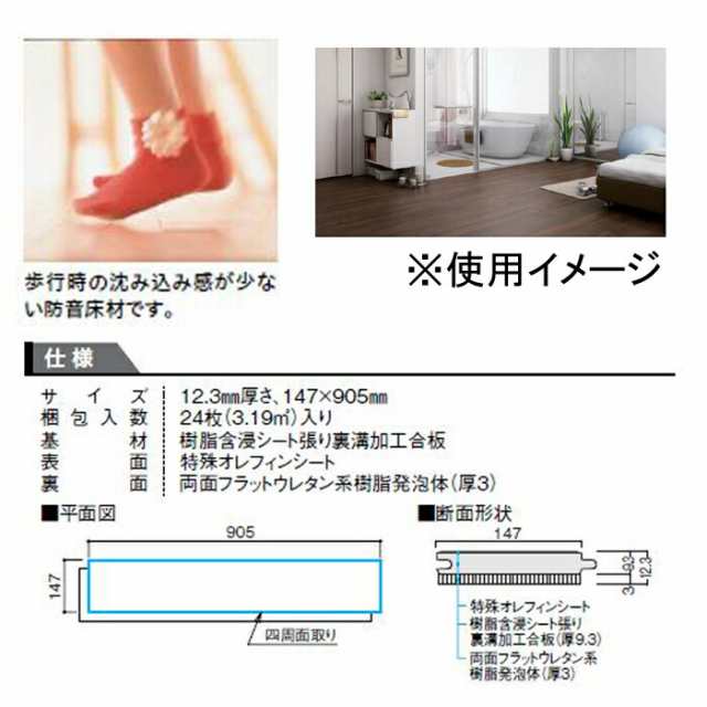 大建工業 YB11545-MT ハピアオトユカ45II ベーシック柄(147幅タイプ) ティーブラウン ダイケン DAIKEN  フロアフローリングの通販はau PAY マーケット - 住設と電材の洛電マート | au PAY マーケット－通販サイト